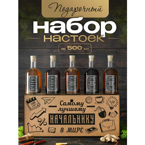 Набор для приготовления настоек Yaratam, мужской, в деревянном ящике, подарок на 23 Февраля