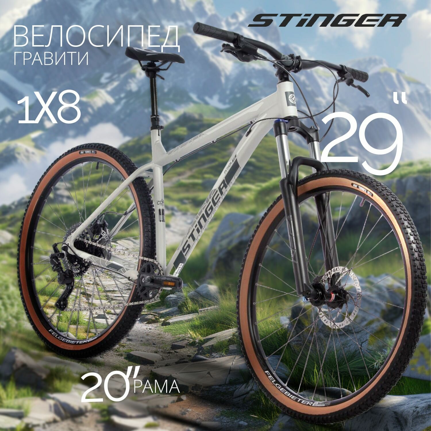 Велосипед STINGER 29" PYTHON EVO серый, алюминий, размер 20"
