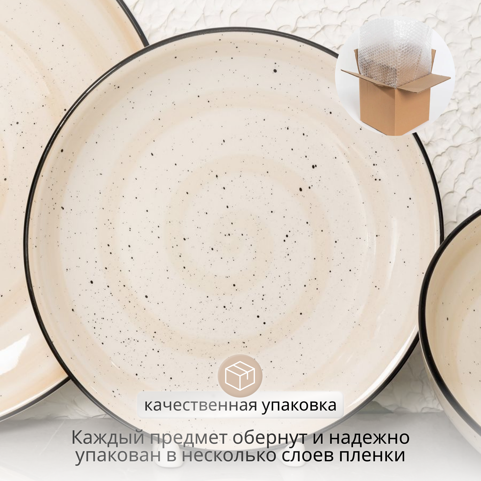 Набор посуды Elrington "Кремовый бриз" 139-27112cream-16, 16 предметов. — фото 1