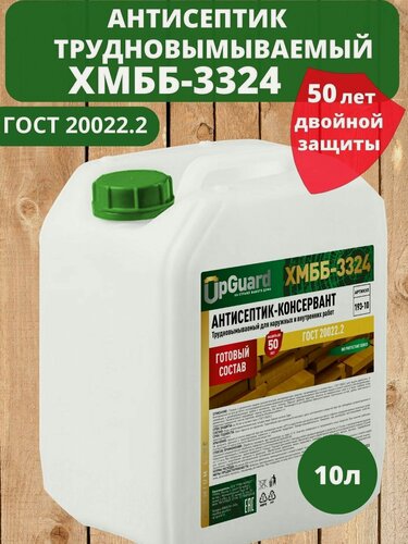 Изображение товара Трудновымываемый антисептик-консервант пропитка для дерева UpGUARD XMББ-3324 - 10 л, готовый состав для защиты древесины