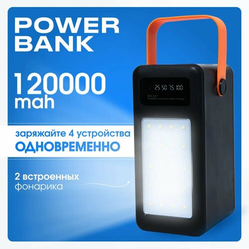 Внешний аккумулятор Пауэрбанк 120000МаЧ Power-Bank 120000Mach 4938₽
