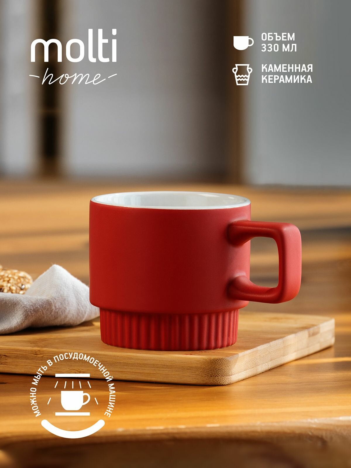 Кружка подарочная матовая керамическая чашка для чая кофе Forma Linea, 330 мл, красная — фото 1