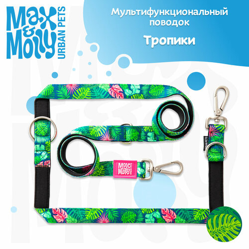 Поводок для собак мультифункциональный , L, Тропики, Max&Molly