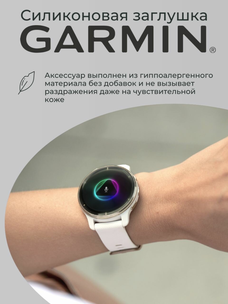 Силиконовая защитная заглушка зарядного порта от пыли Garmin, серый — фото 1