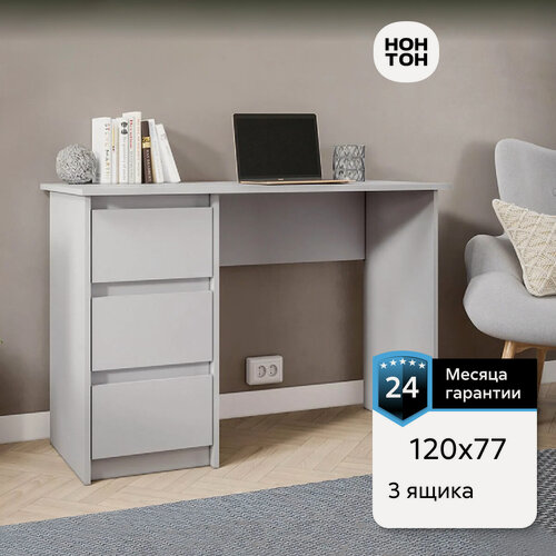Изображение товара Стол письменный Нонтон Айден, 120х55х77 см, с тремя ящиками, серый