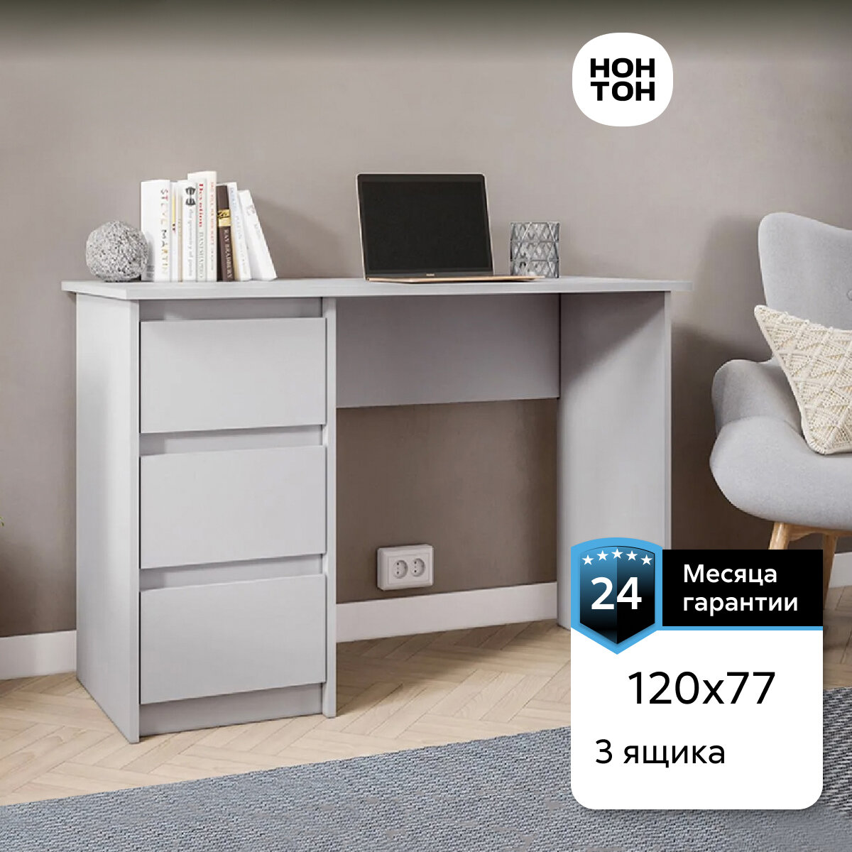 Стол письменный с ящиками Нонтон Айден серый 120х55х77 см