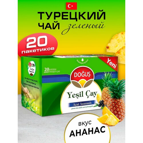 фото Турецкий зеленый чай от бренда dogus с ананасом мелколистовой 20 пакетиков