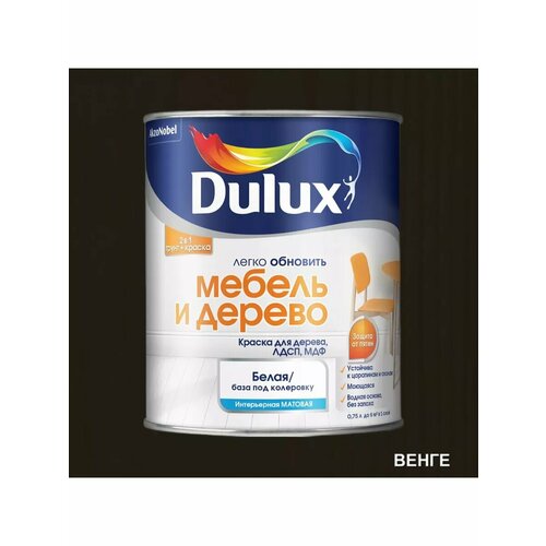 фото Краска мебель и дерево, 0.75л, ral 8019 dulux