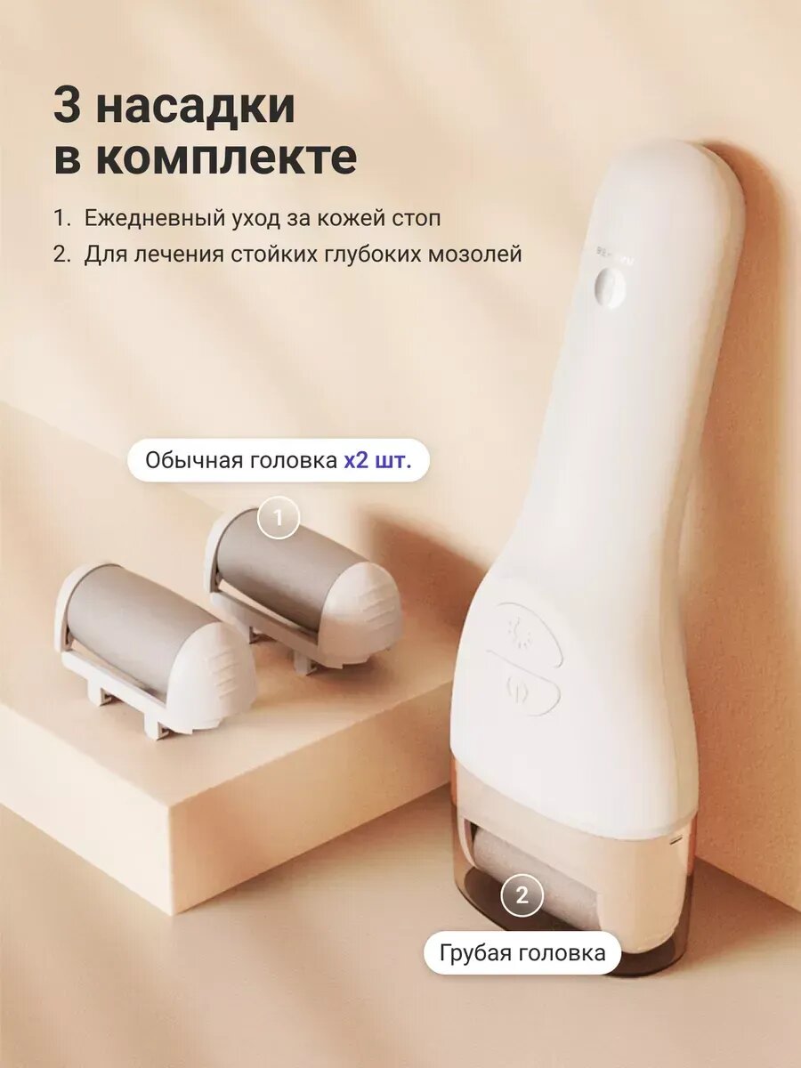 Изображение Электрическая пилка Xiaomi Beheart M-20, для педикюра, 3 Вт