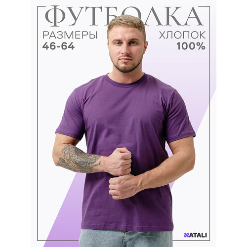 фото Футболка натали суслова, размер 46, слива