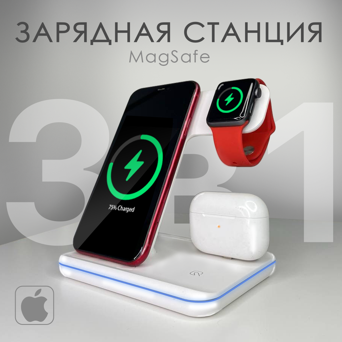 Беспроводная зарядная станция для смартфона и умных часов, 3 в 1, док-станция QI, белая