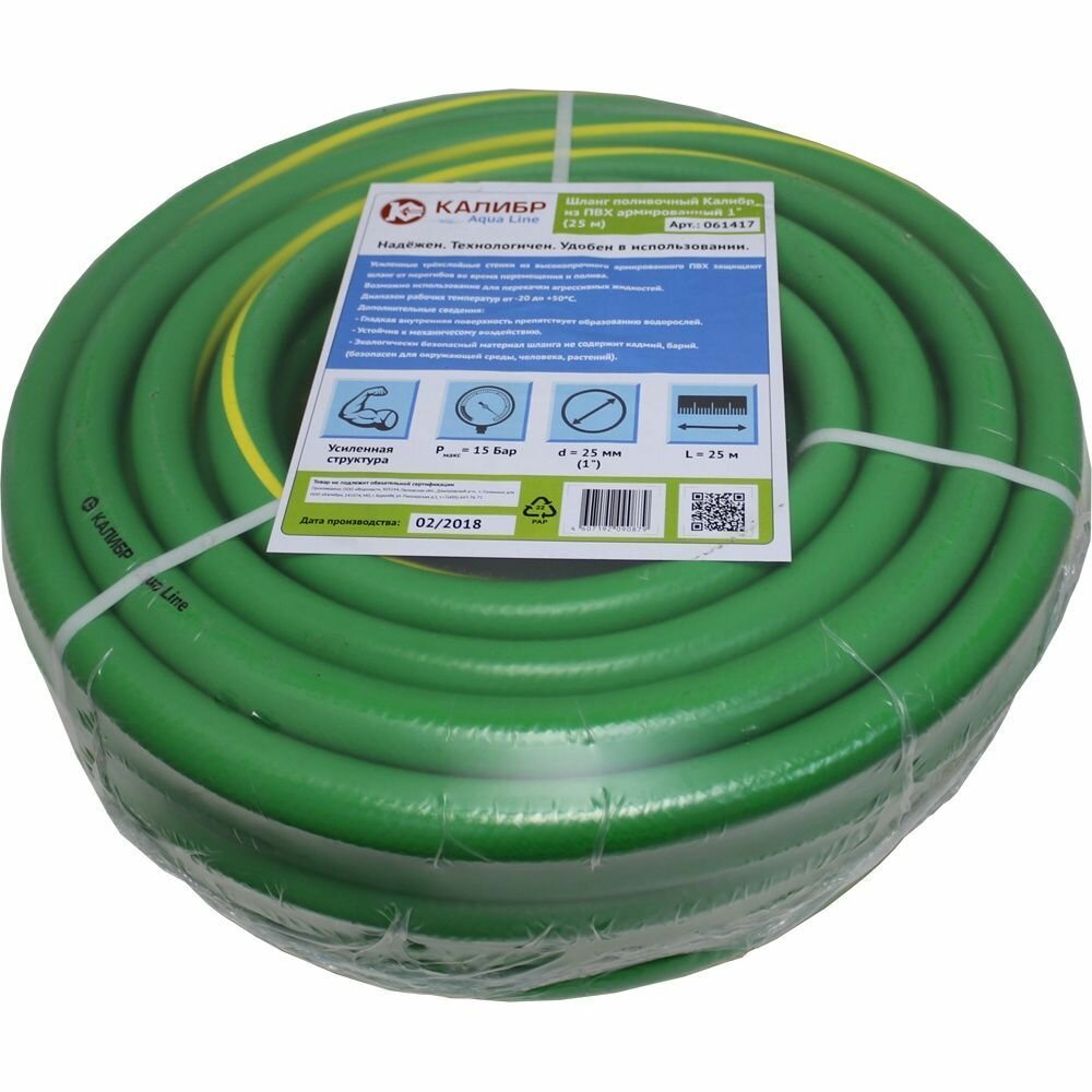Шланг Калибр Aqua Line 1* (25 м) зеленый