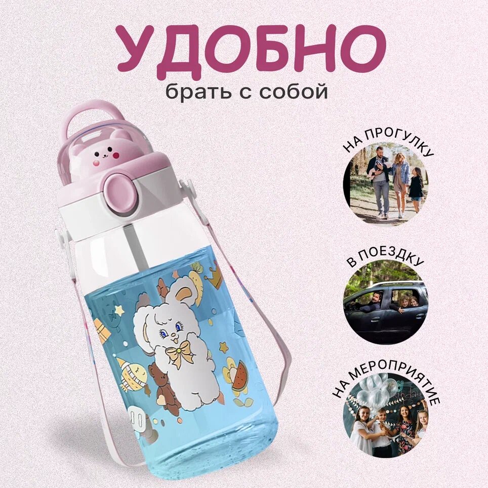 Картинки Бутылка для воды детская 600 мл