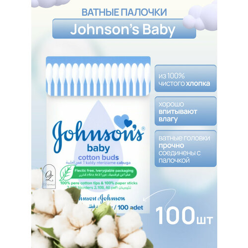 Johnson's Baby Ватные палочки, 100 шт.