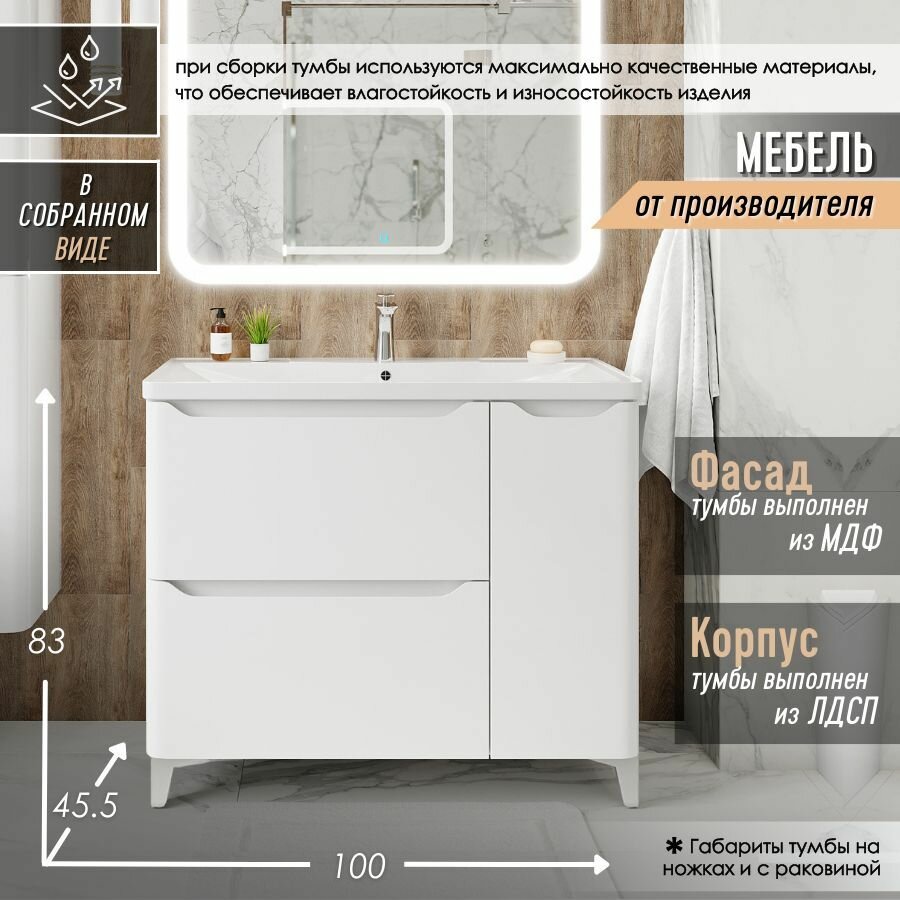 Тумба с раковиной в ванную, FAURAplus Токио (Милано) 100-2, напольная, с дверью, белая, глянцевая, раковина Adel.