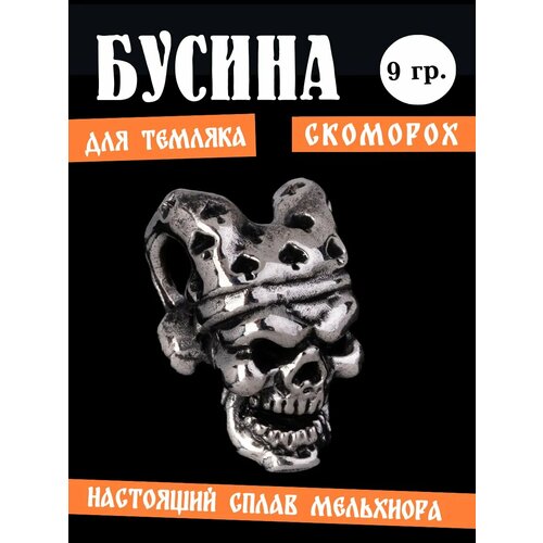 Бусина 