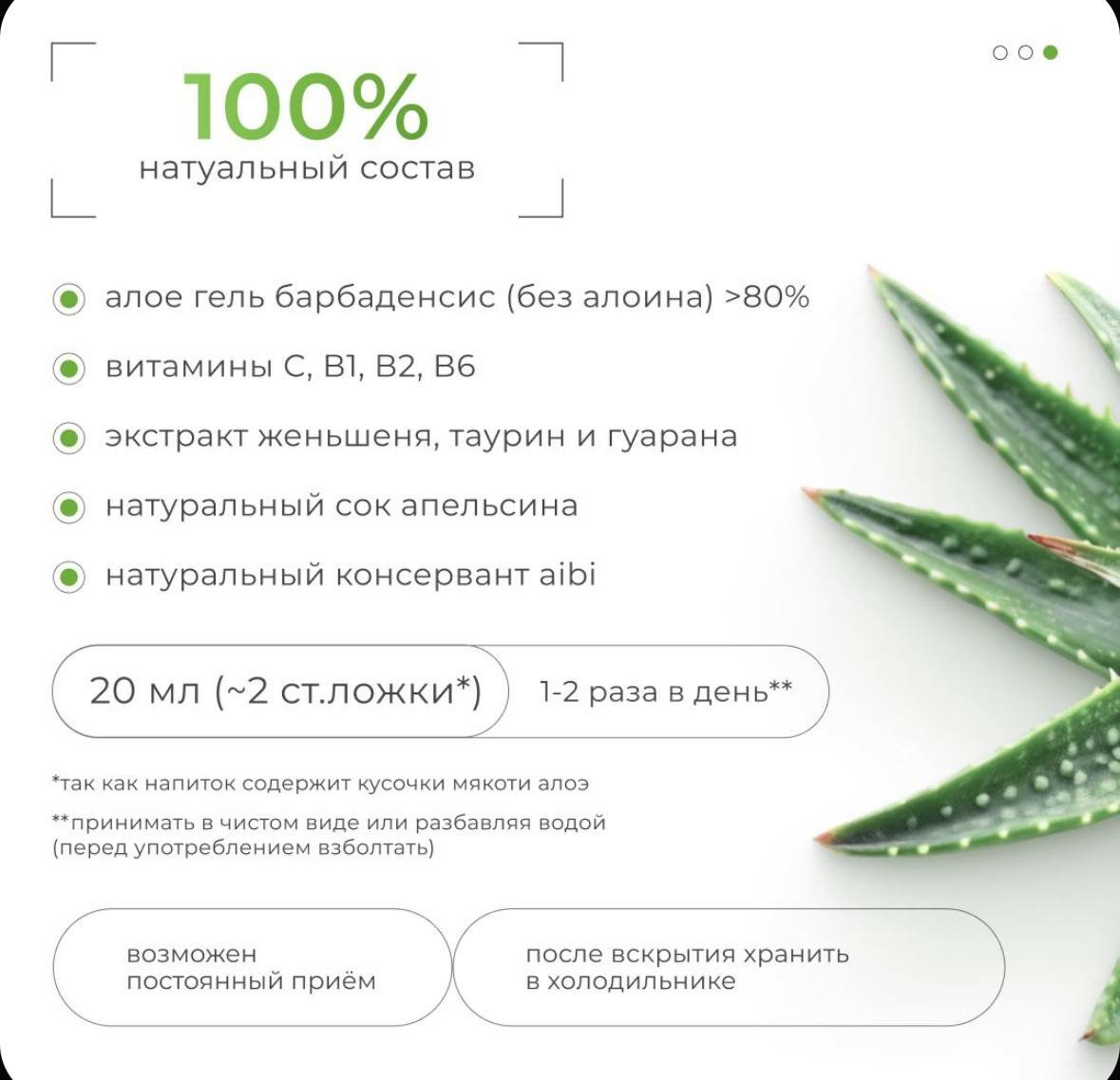 Сок Алоэ с мякотью, Алоэ Вера гель Энерджи, мультивитамины, таурин, гуарана, Nutriheal, 500 ml — фото 1
