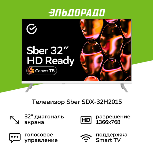 Телевизор Sber SDX-32H2015 16999₽