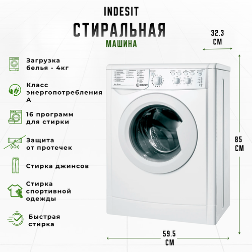 Стиральная машина INDESIT IWUC 4105 CIS загрузка 4 кг 1000 обмин белый 21335₽