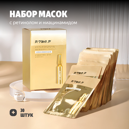 Набор масок для лица увлажняющих P.TWO.P, с ретинолом и ниацинамидом, несмываемая, ночная, 2 г, 30 шт