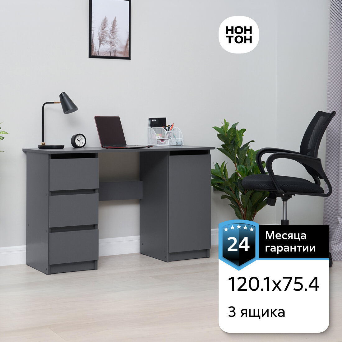 Стол письменный...