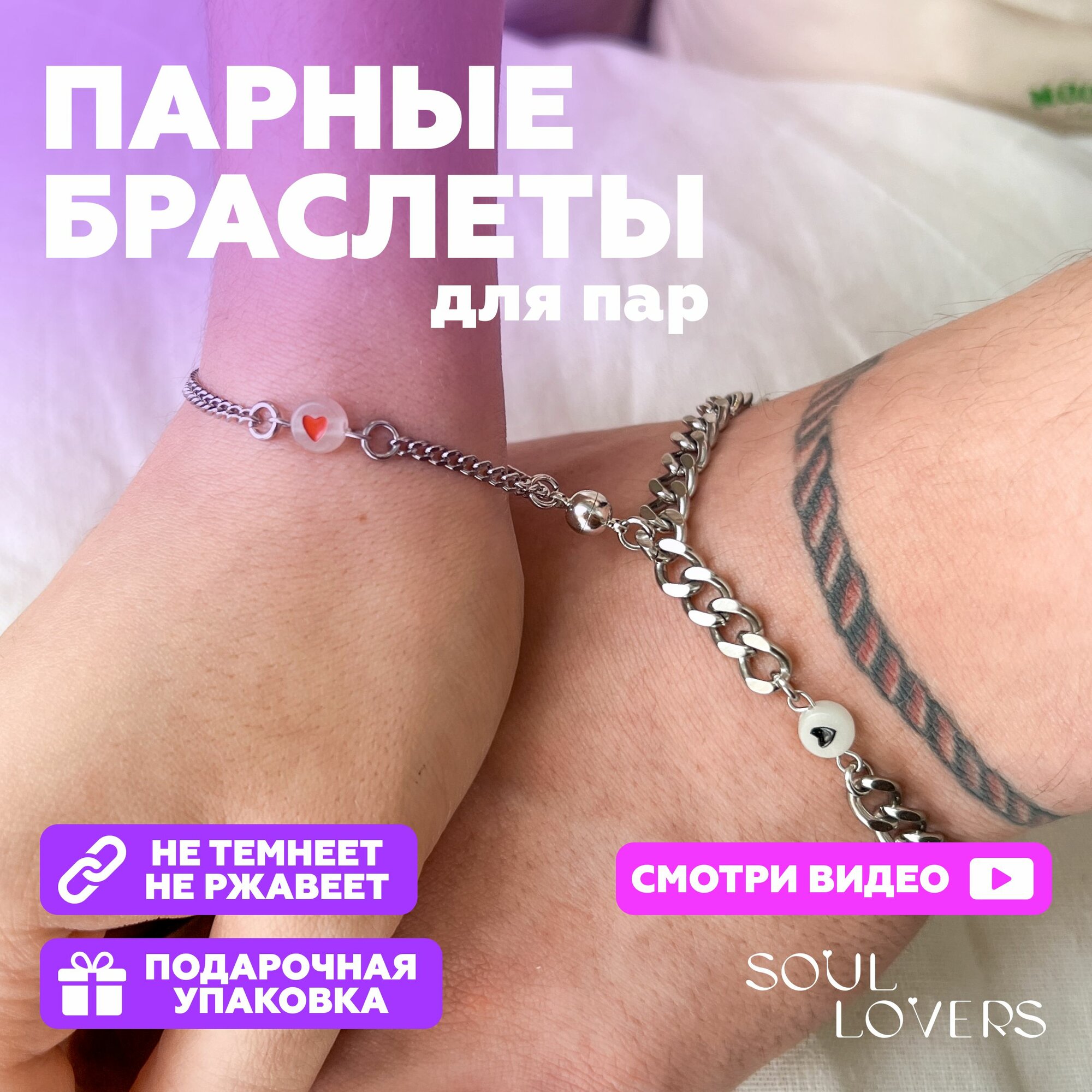 Браслет Soul Lovers, 2 шт., черный, красный