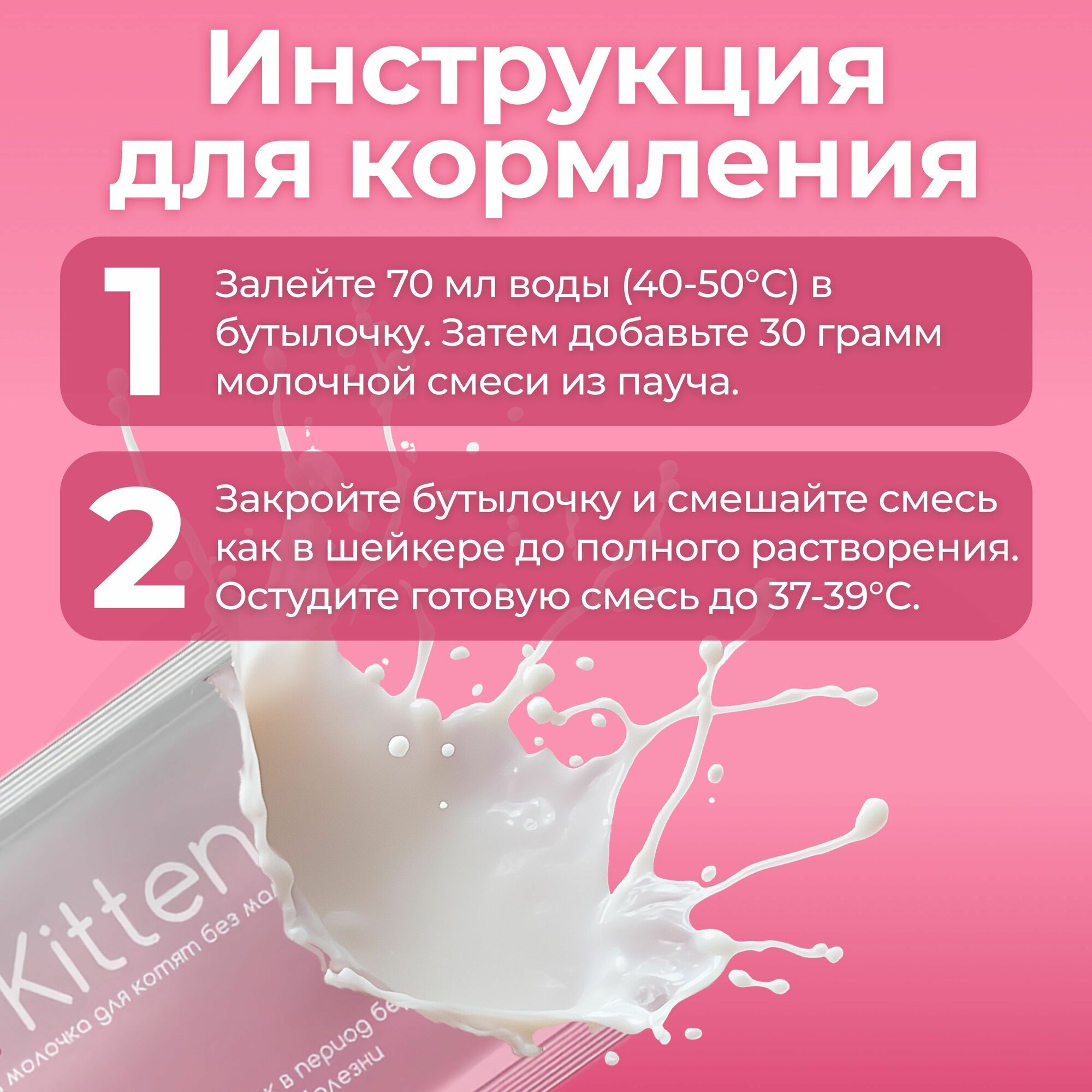 Иммуноглобулины Сухое молоко для котят Lora Kitten Milk 30 гр (1 пауч )