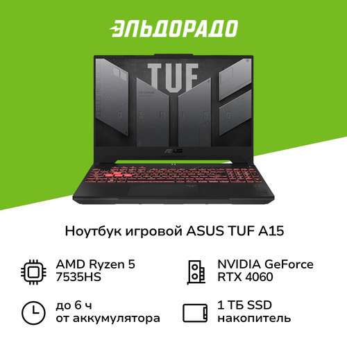 Ноутбук игровой ASUS TUF A15 FA507NV-LP109156Ryzen 5-7535HS161TBRTX 4060NoOSGrey 90NR0E85-M00CE0 10999900₽
