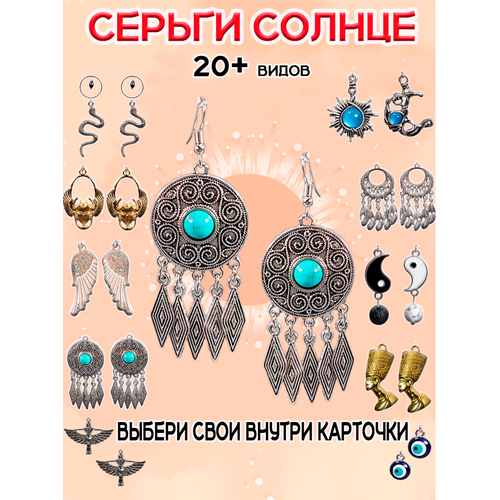 фото Серьги оптимабизнес