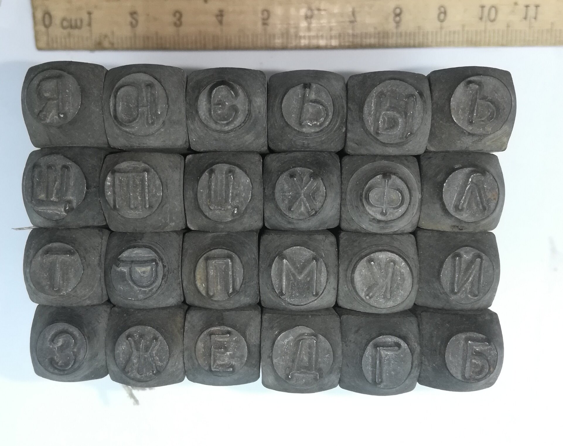 Клейма буквенные №5 твердосплавные (а, в, ё, й, л, н, о, с, ч)