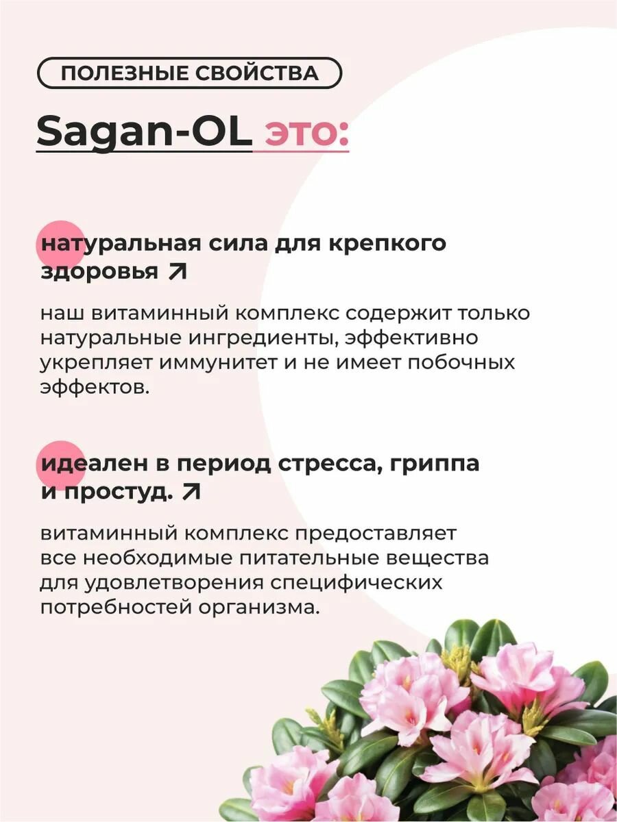 Гомеопатические Препараты Для Повышения Иммунитета Противовирусный Саган-ОЛ для повышения иммунитета с фульвовой кислотой от ОРГАНИК ЛОГОС 30 мл