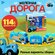 Железная дорога детская Синий трактор, игрушки для детей, звуковы...