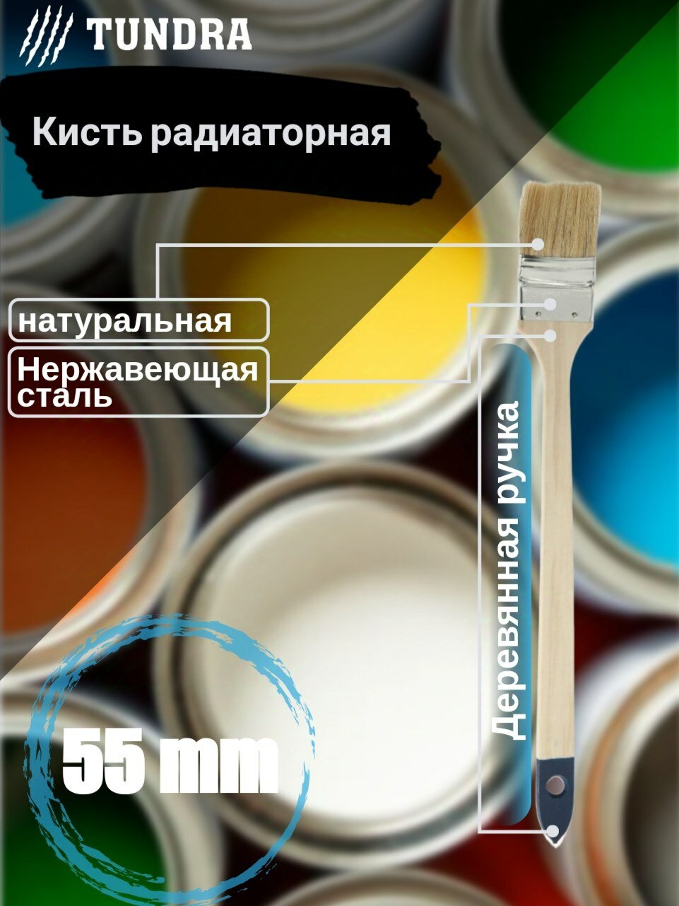 Набор малярных кистей радиаторных тундра 2" 50 мм, натуральная щетина, деревянная рукоятка, 2 шт, для покраски радиаторов и труднодоступных мест