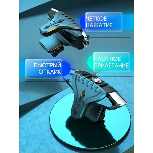 Геймпад импульсные триггеры PUBG для детей и взрослых 430₽