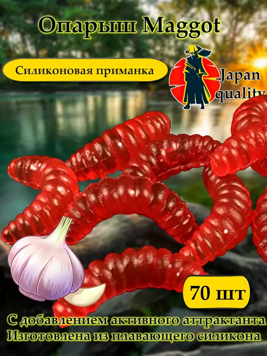 Силиконовые приманки мормышка Maggot опарыш 70шт Grape