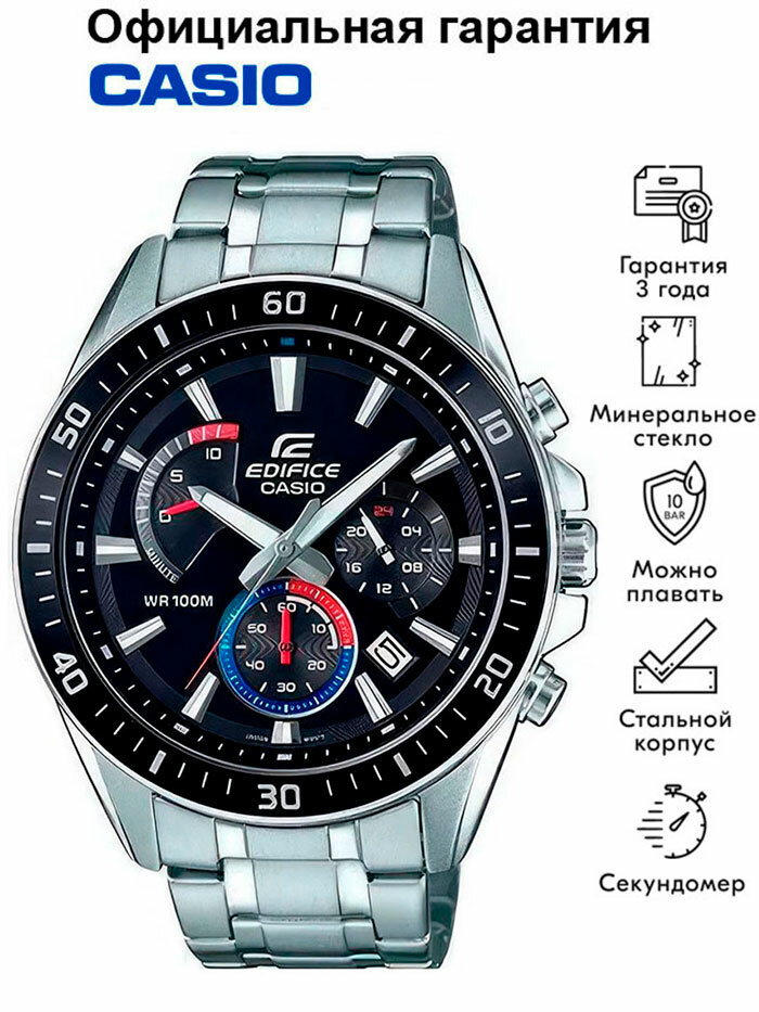 Наручные часы CASIO Edifice, серебряный, черный