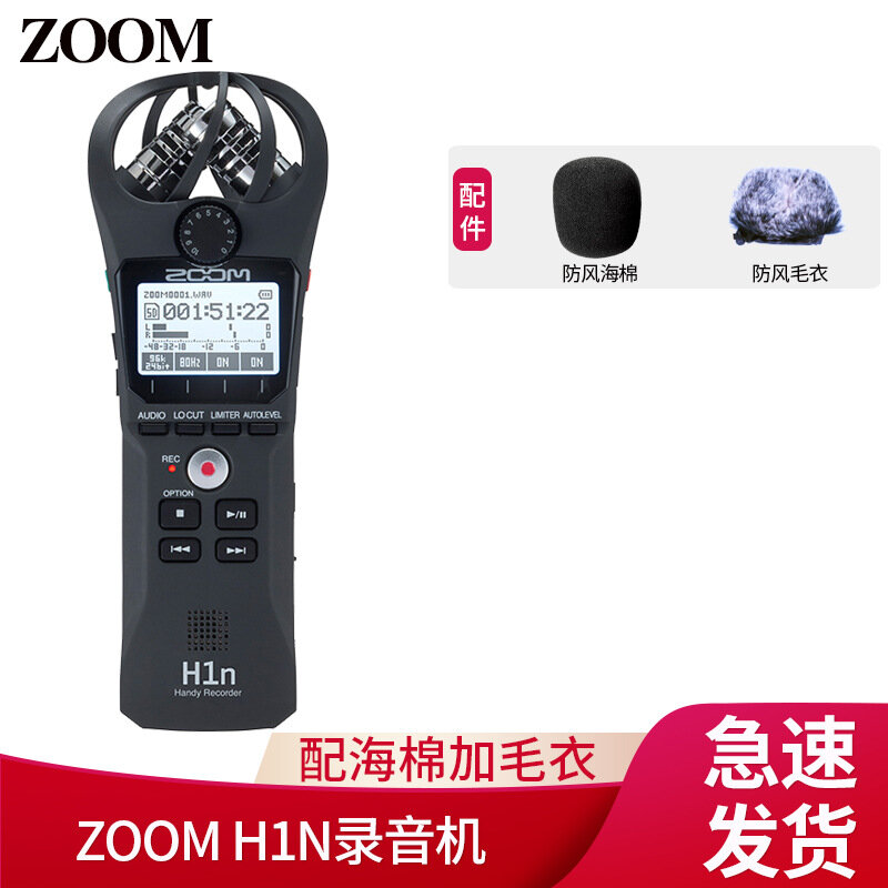 Диктофон ZOOM H1, ветрозащитная губка, без памяти