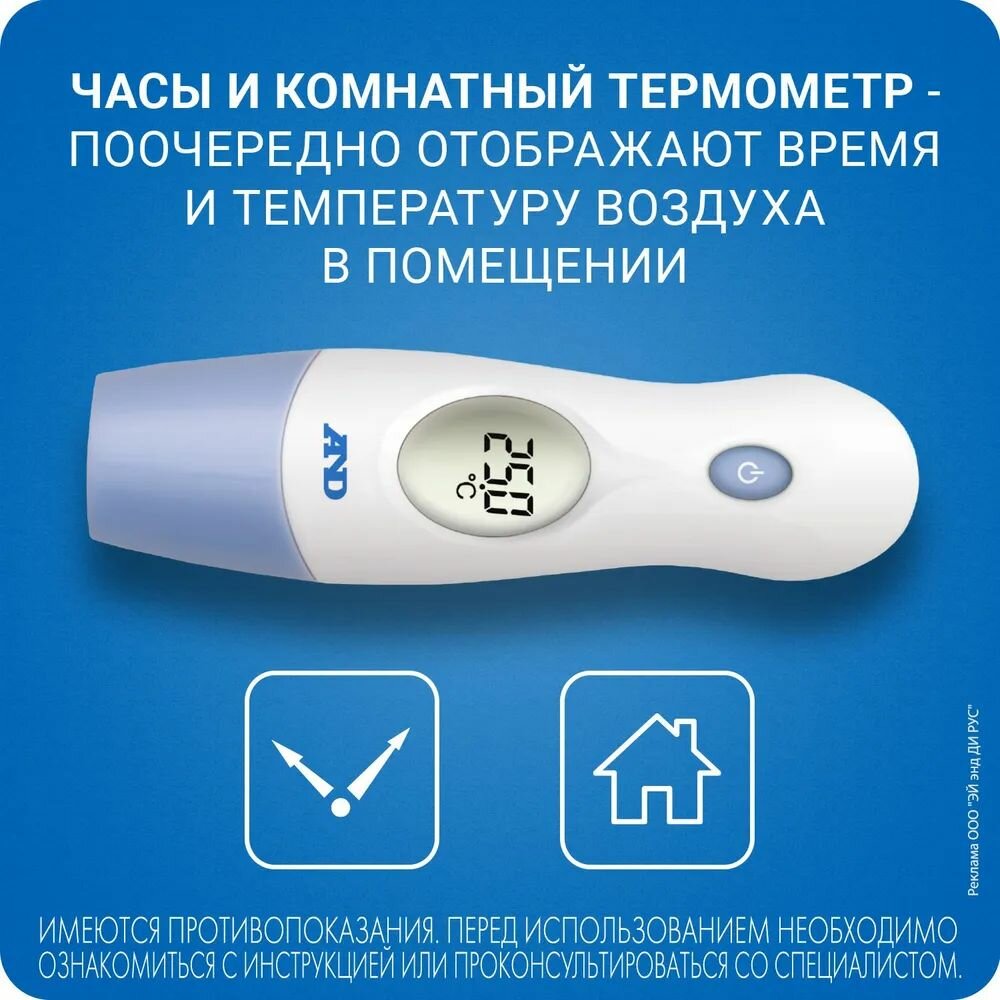 Изображение Термометр AND DT-635 электронный (инфракрасный)