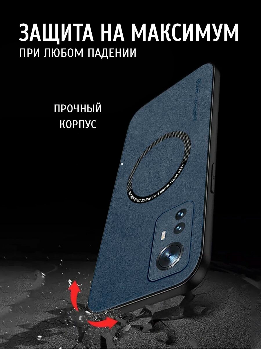 Чехол на Xiaomi 12 Pro MagSafe на Сяоми 12 про, Ксиоми 12 про защитная кожаная накладка с магнитом (темно-синий) — фото 1