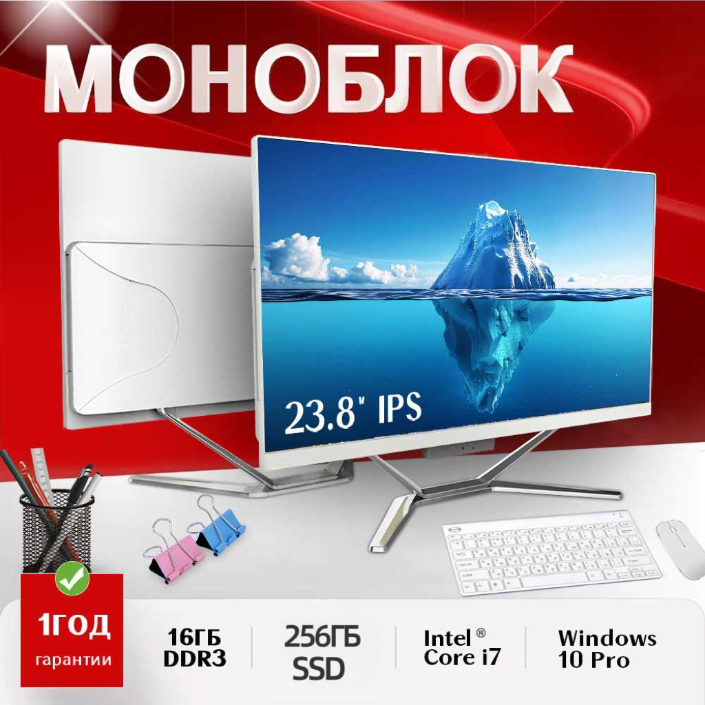 Моноблок 24", Intel Core i7 4790, Windows 10 pro, SSD 256ГБ, RAM 16ГБ, Wi-Fi/Bluetooth, белый , Русская раскладка