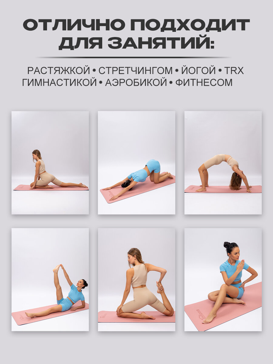Коврик для йоги и фитнеса Inlons нескользящий, розовый 183x61x0.6 см. — фото 1