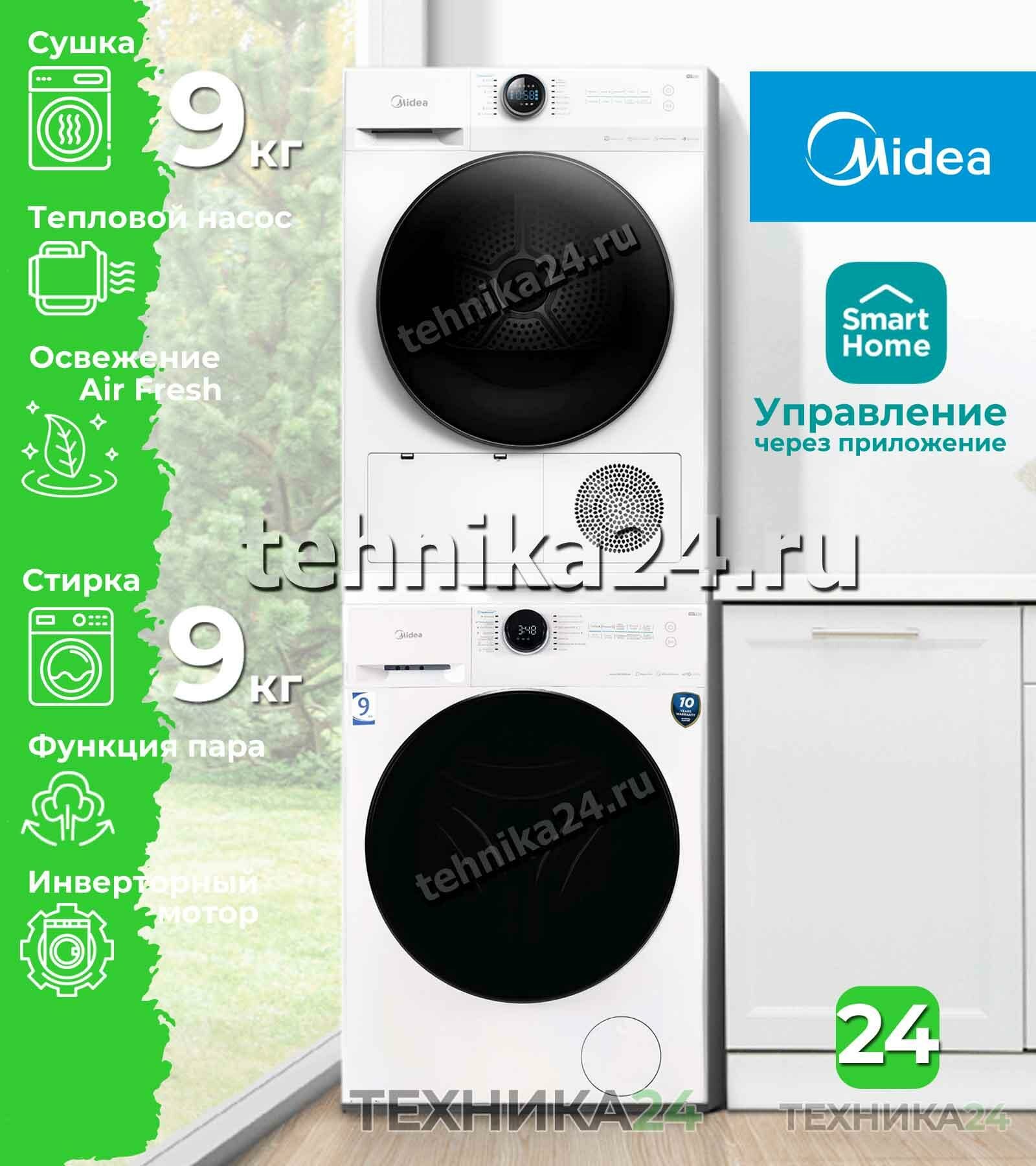 Комплект Midea стиральная машина MF200W90WBS/W/MD200D90WB/W/КитMSKK-W01 Lunarseries, белый, инвертер, тепловой насос, WI-FI