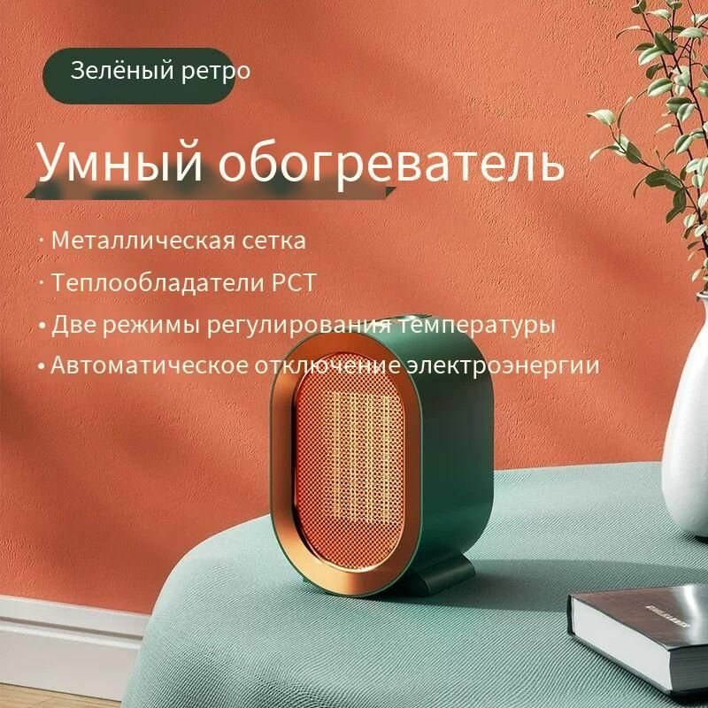 Изображение Портативный керамический нагревательный элемент нагреватель