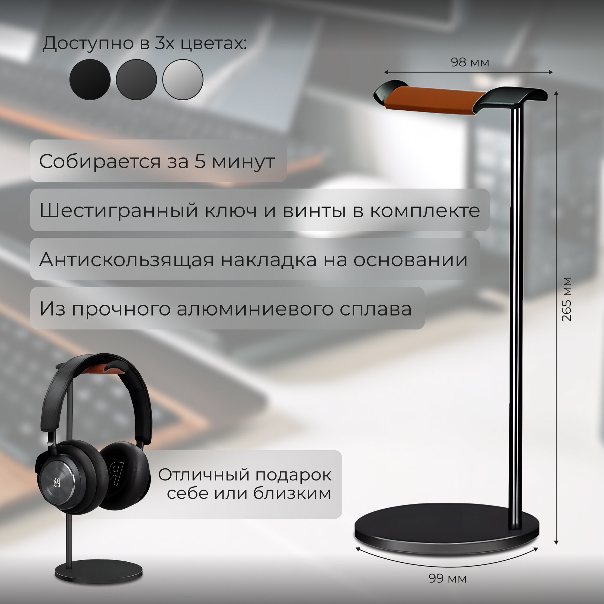Подставка для полноразмерных наушников настольная алюминиевая — фото 1