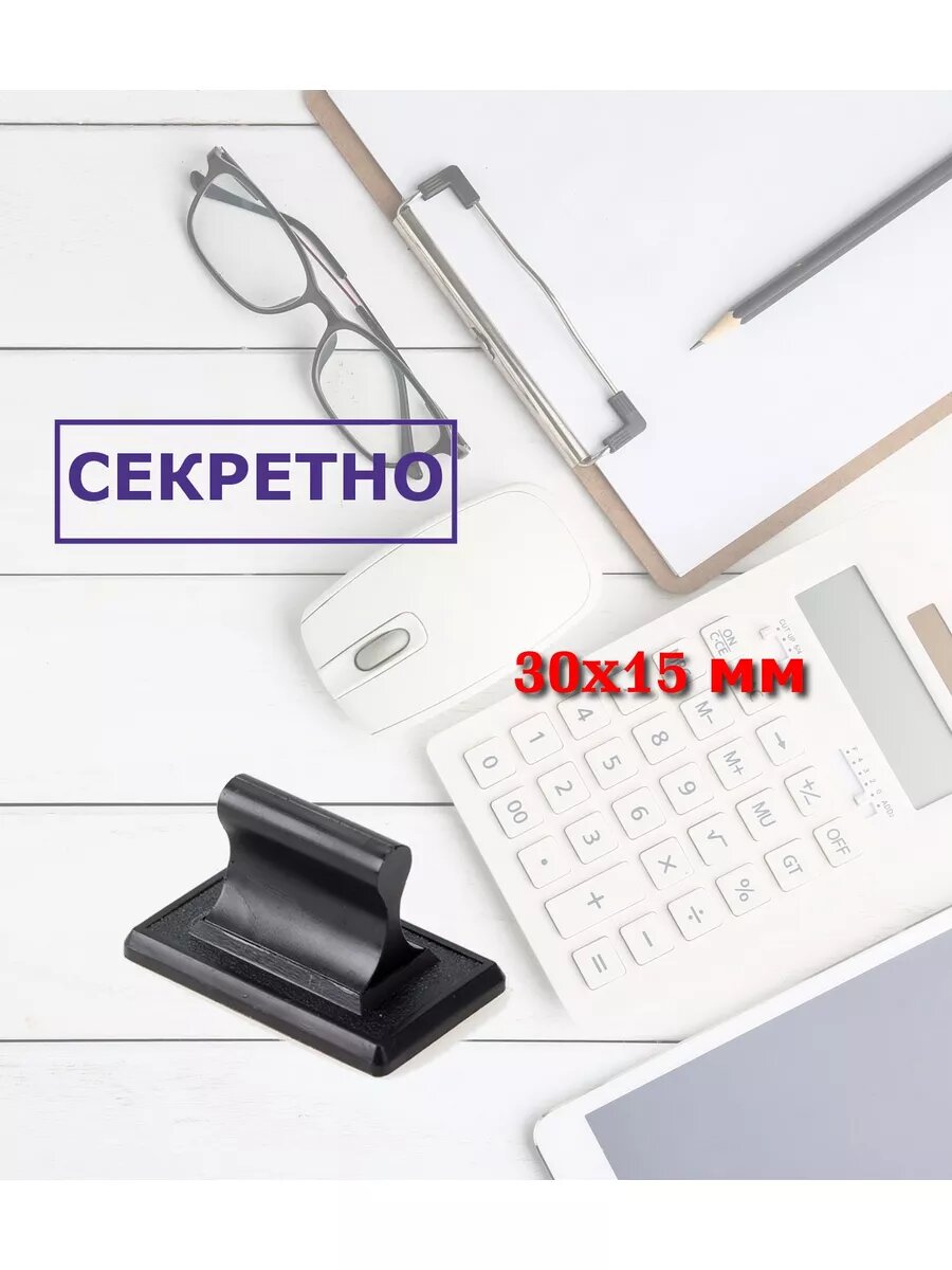 Штамп Секретно
