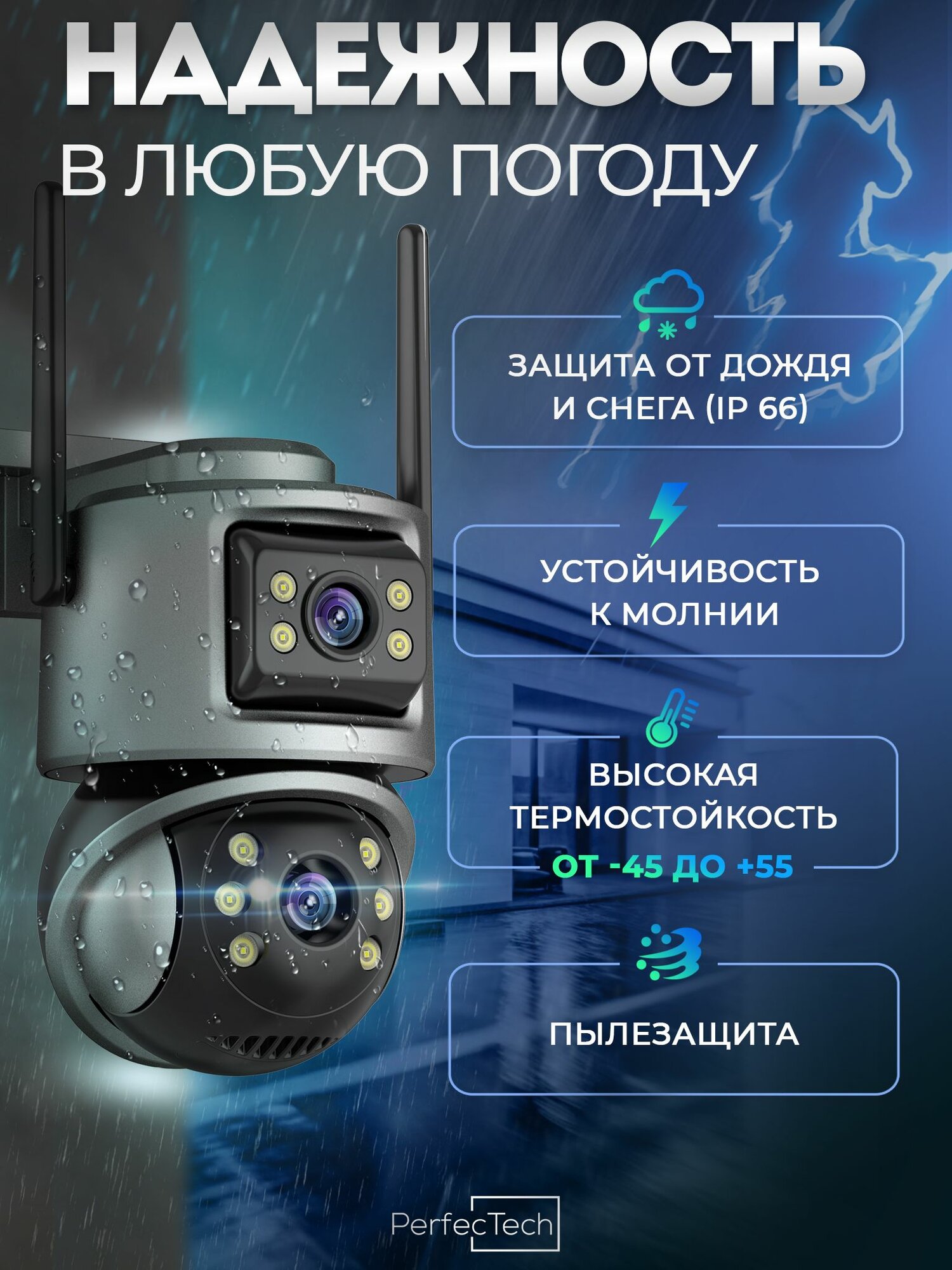 Камера видеонаблюдения уличная Perfectech Focus Wi-fi, Ultra HD, +карта памяти 64 гб, кабель 5м — фото 1