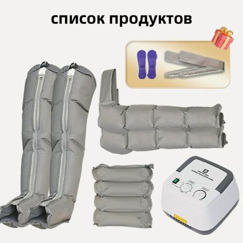 Изображение товара Аппарат для прессотерапии и лимфодренажа TH-AM-06 для тела (воздушный насос+талия+2руки+2ноги)