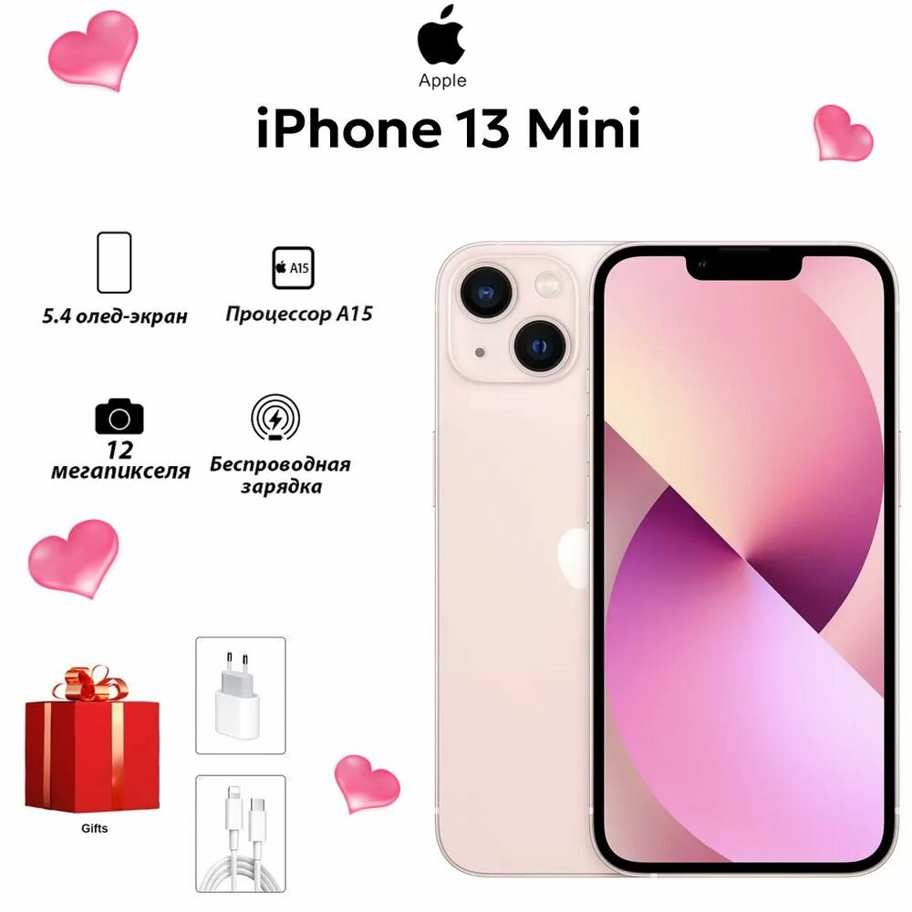 Смартфон Apple iPhone 13 Mini 6,7", A15 Bionic, 256GB, розовый