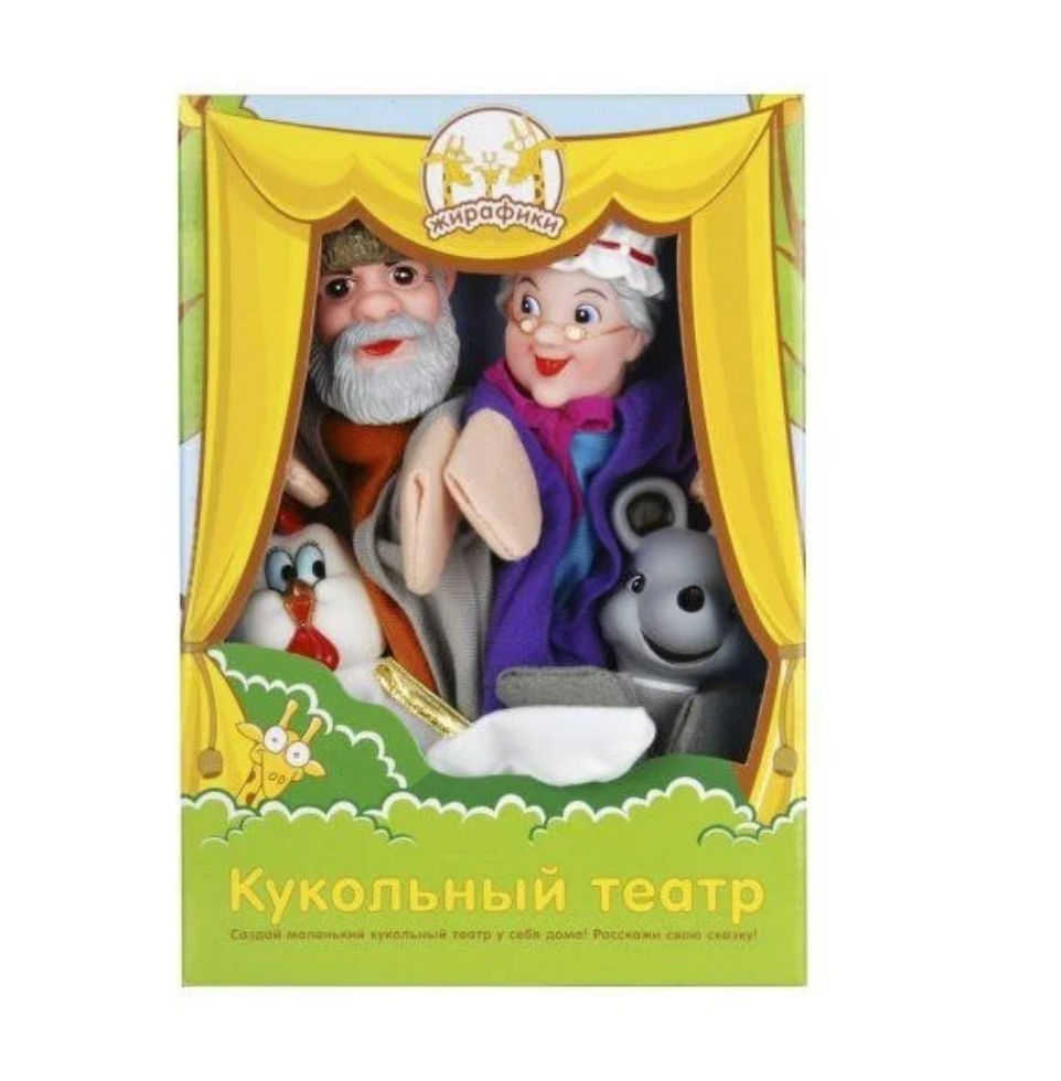 Кукольный театр "Курочка Ряба", набор 4 куклы, авторский сценарий