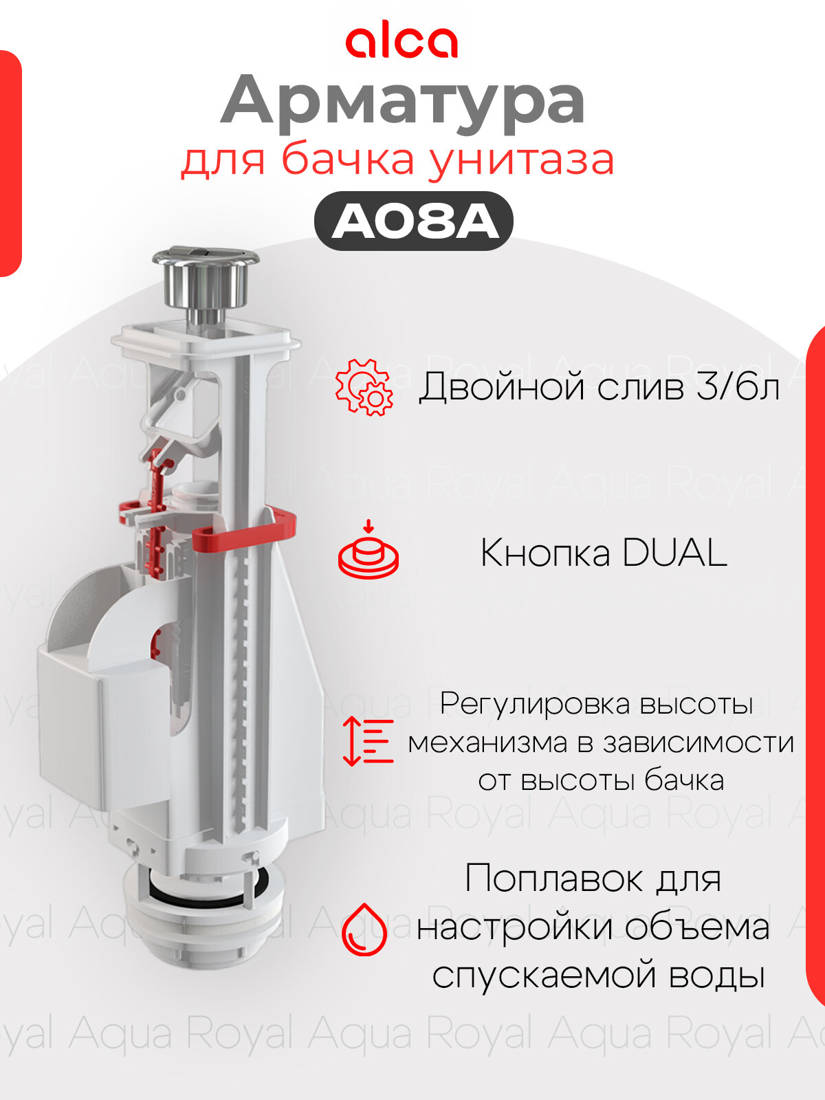 Сливная арматура AlcaPlast A08A, кнопка Dual, хром